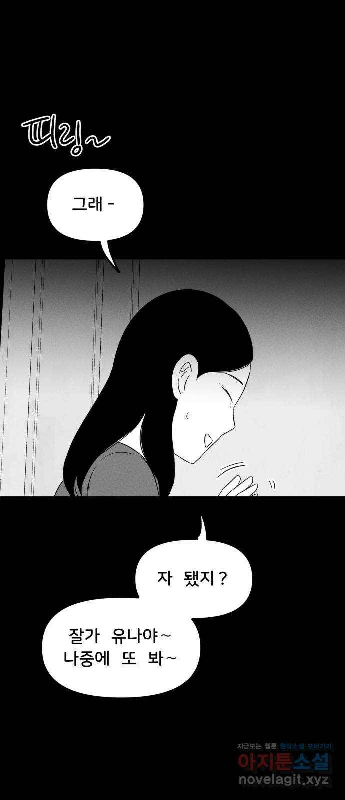 불청객 23화 63
