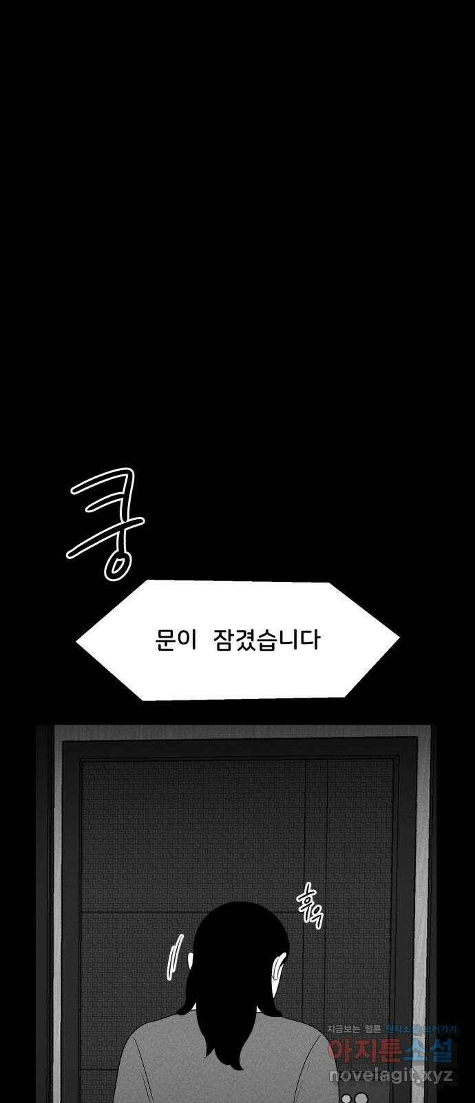 불청객 23화 65