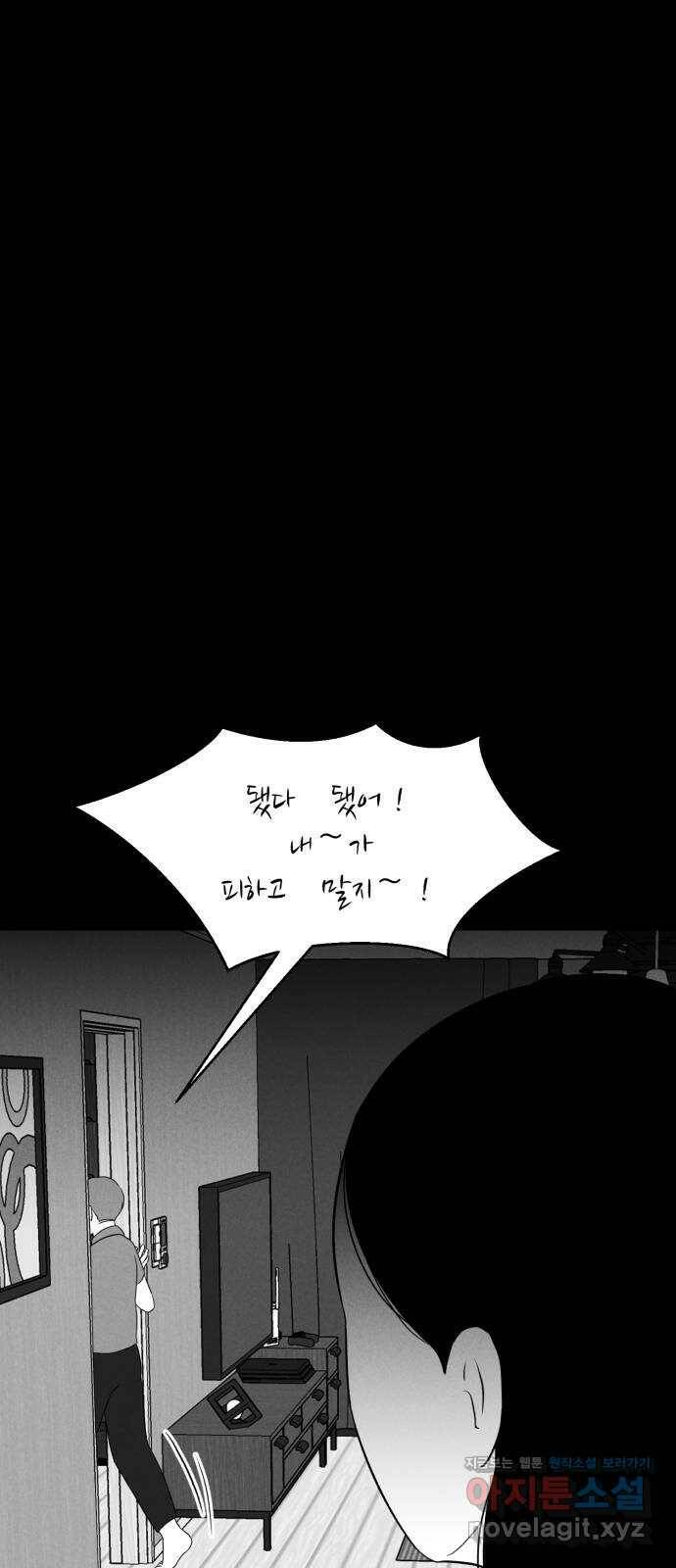 불청객 23화 67