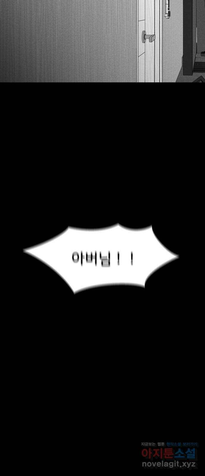 불청객 23화 69