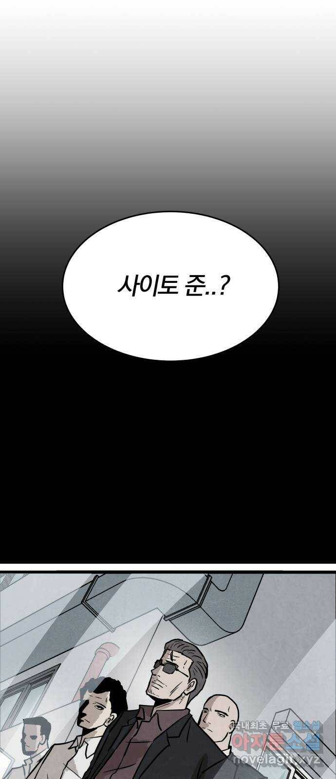 파운더 39화 4