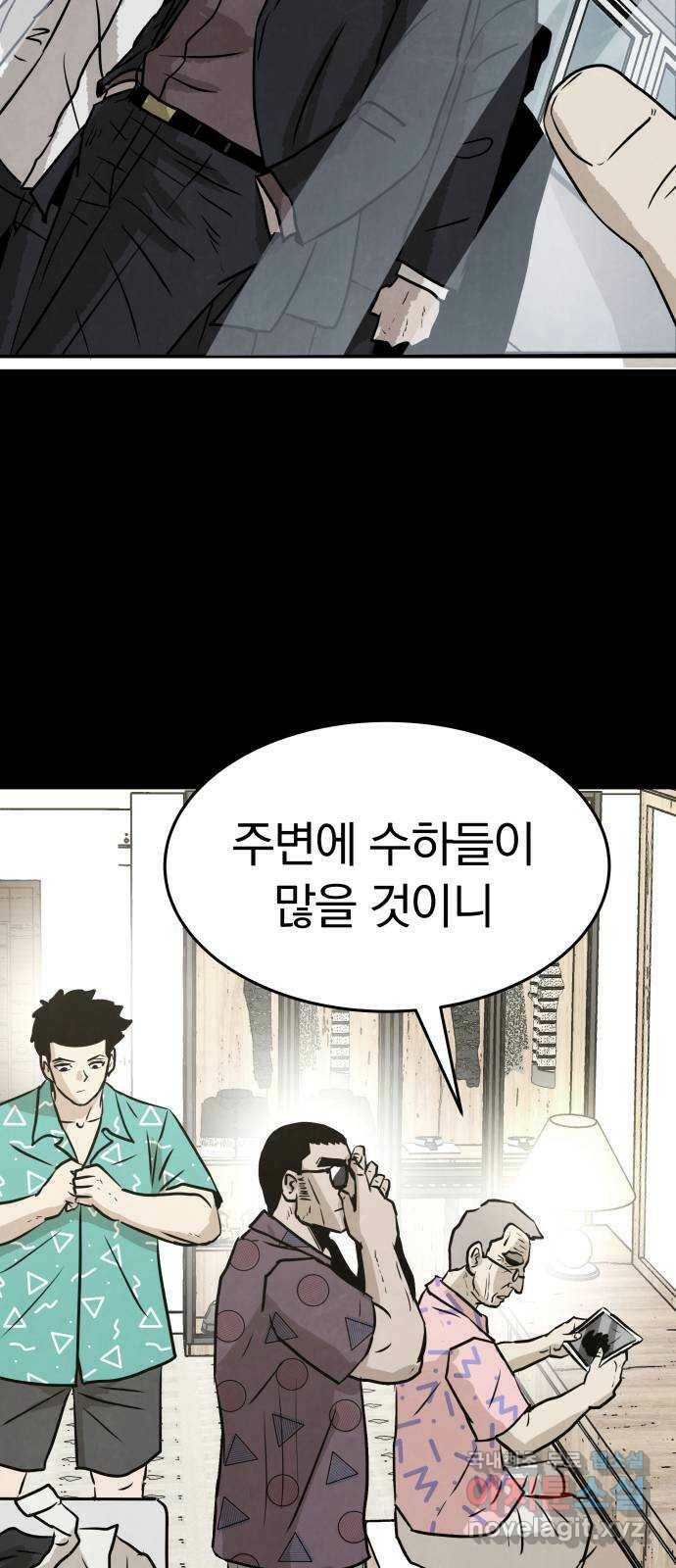 파운더 39화 5