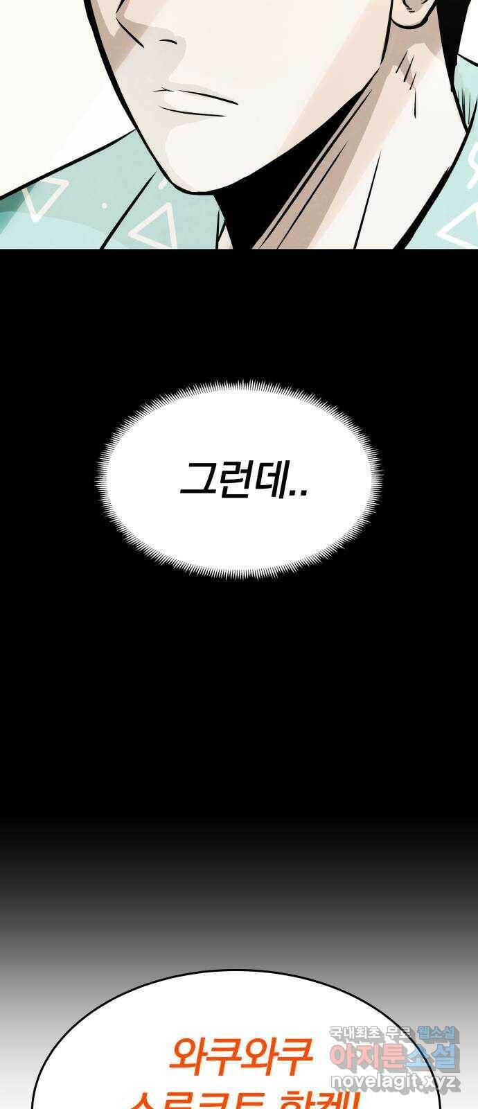 파운더 39화 8