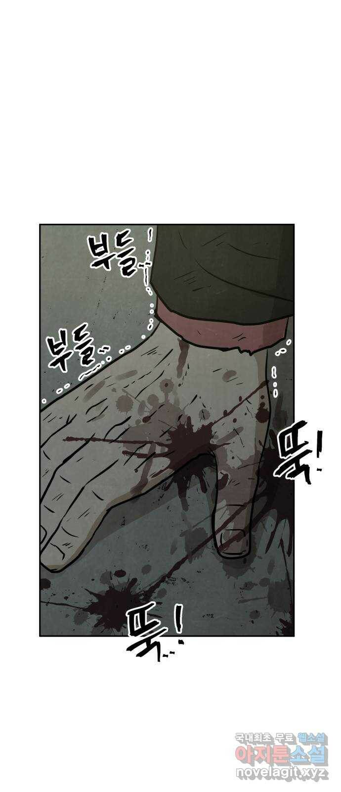 파운더 39화 10