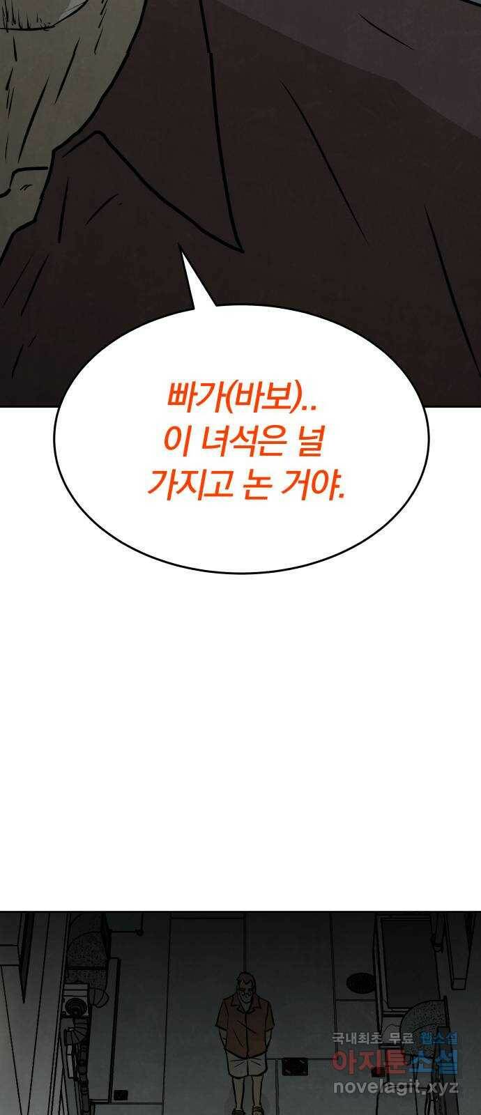 파운더 39화 12