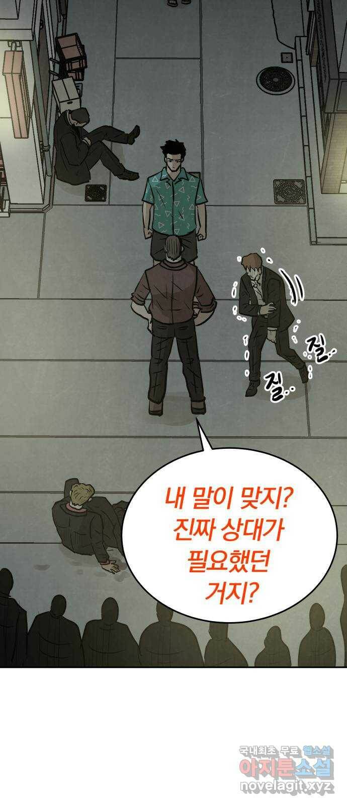 파운더 39화 13