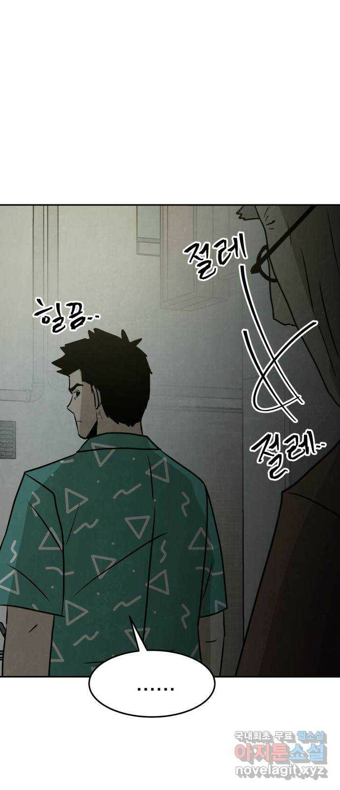 파운더 39화 14