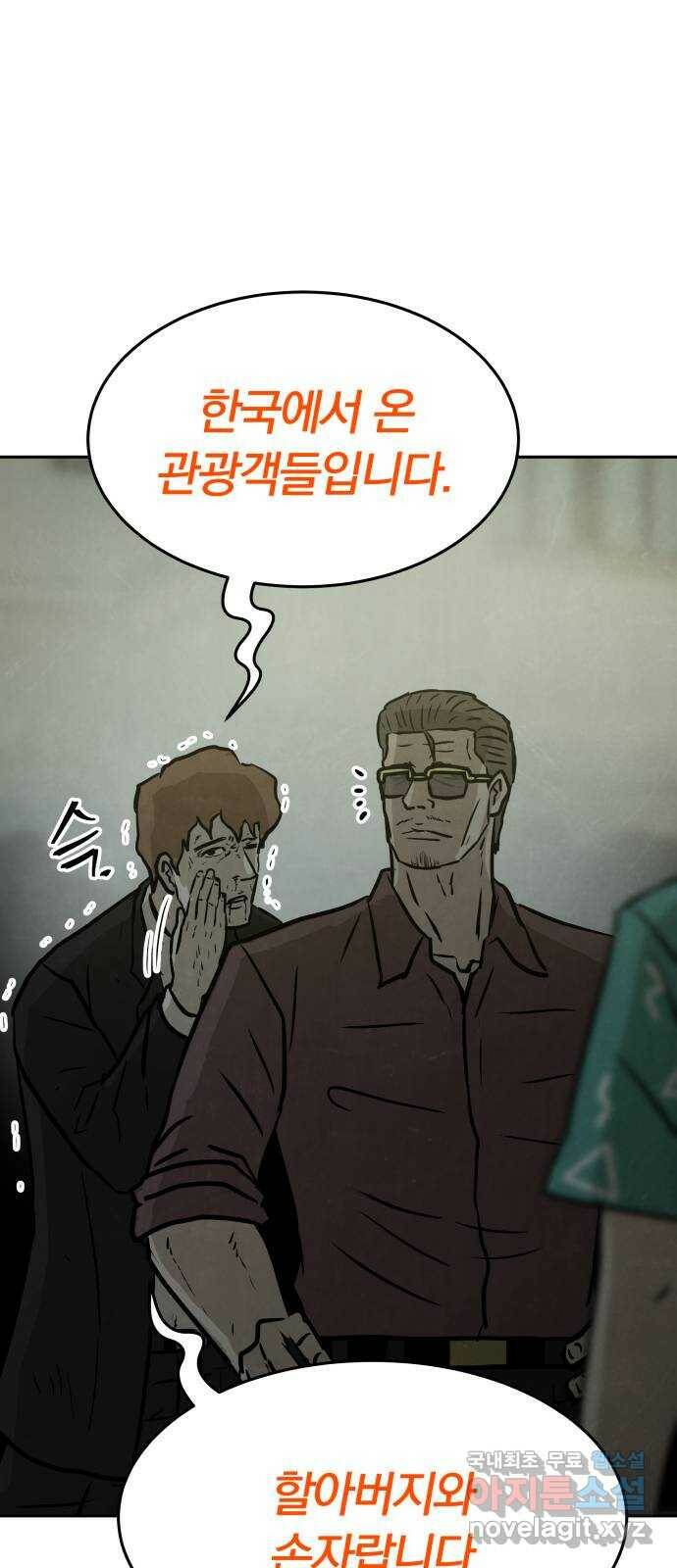 파운더 39화 15