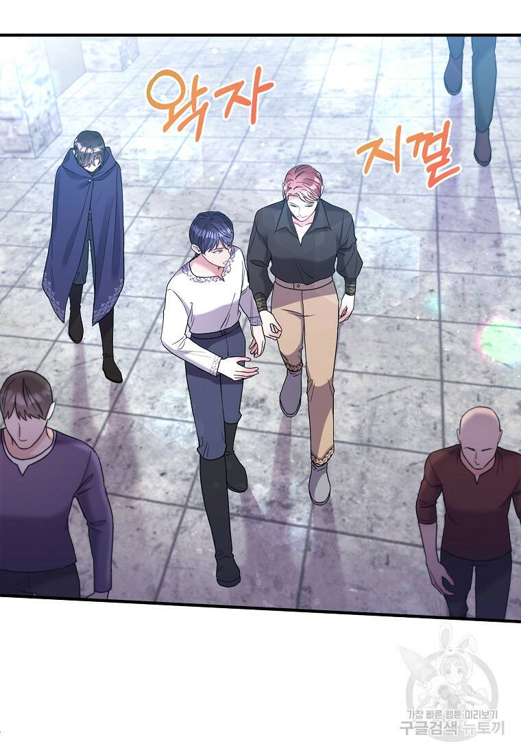 후작님은 그에게만 다정해 7화 2