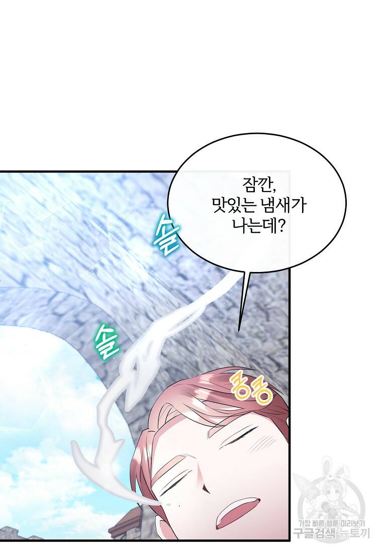 후작님은 그에게만 다정해 7화 11