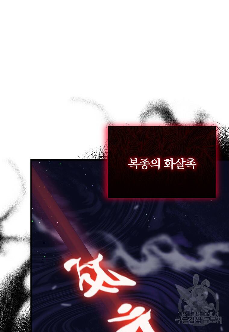 후작님은 그에게만 다정해 17화 3