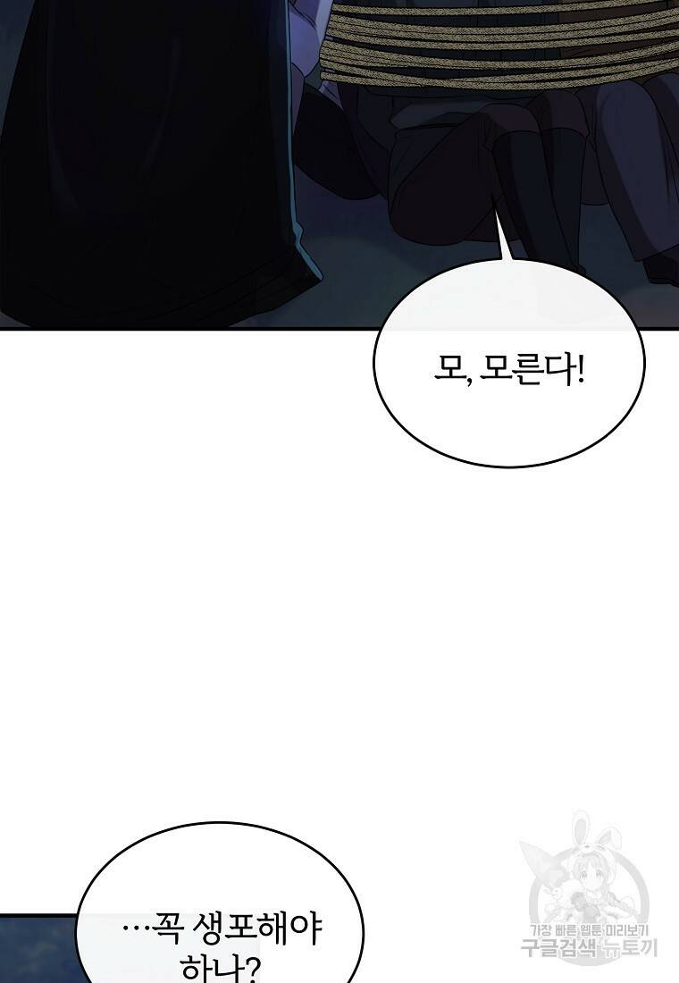 후작님은 그에게만 다정해 17화 7