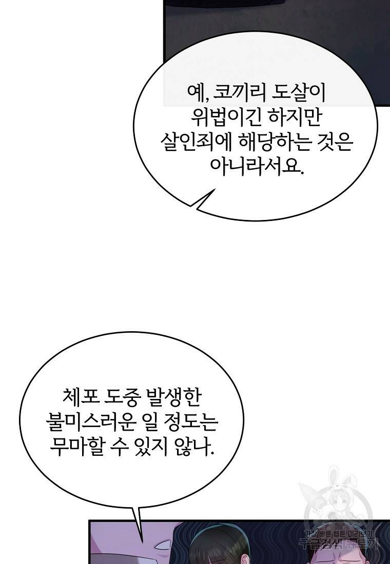 후작님은 그에게만 다정해 17화 9