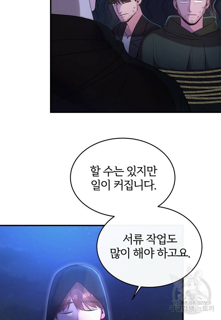 후작님은 그에게만 다정해 17화 10