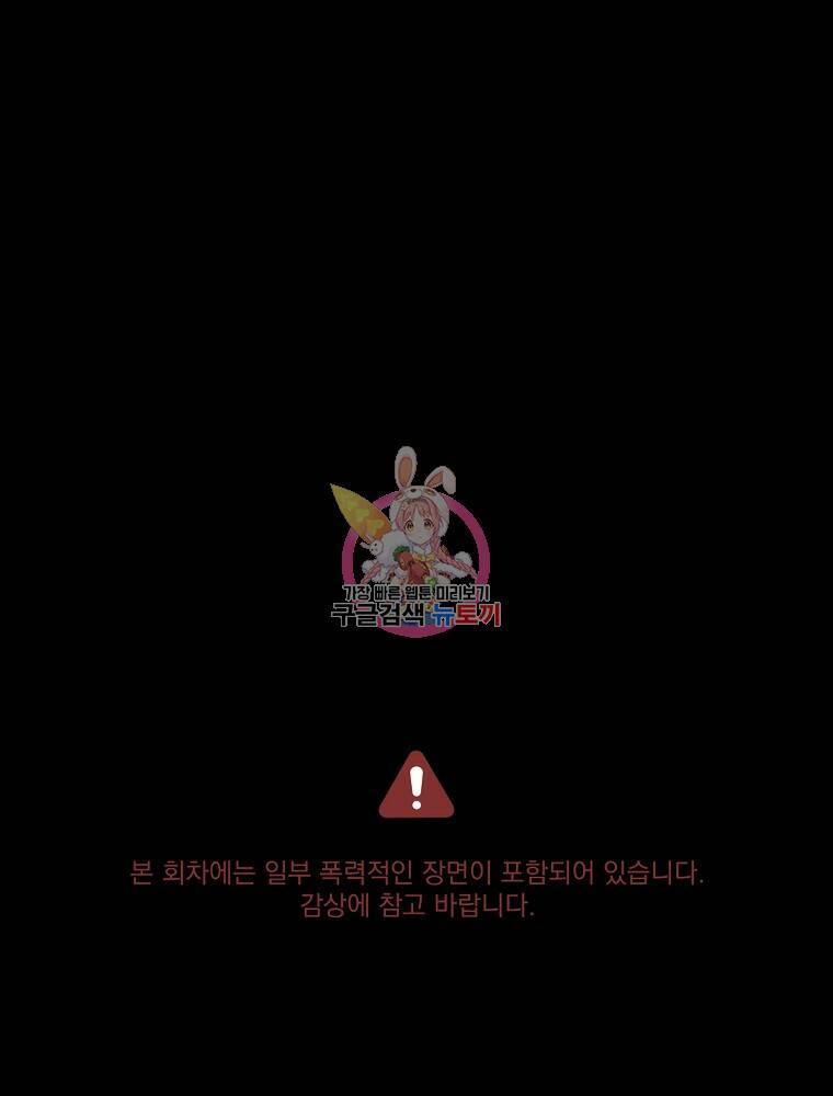 어떤 계모님의 메르헨 2부 31화 1