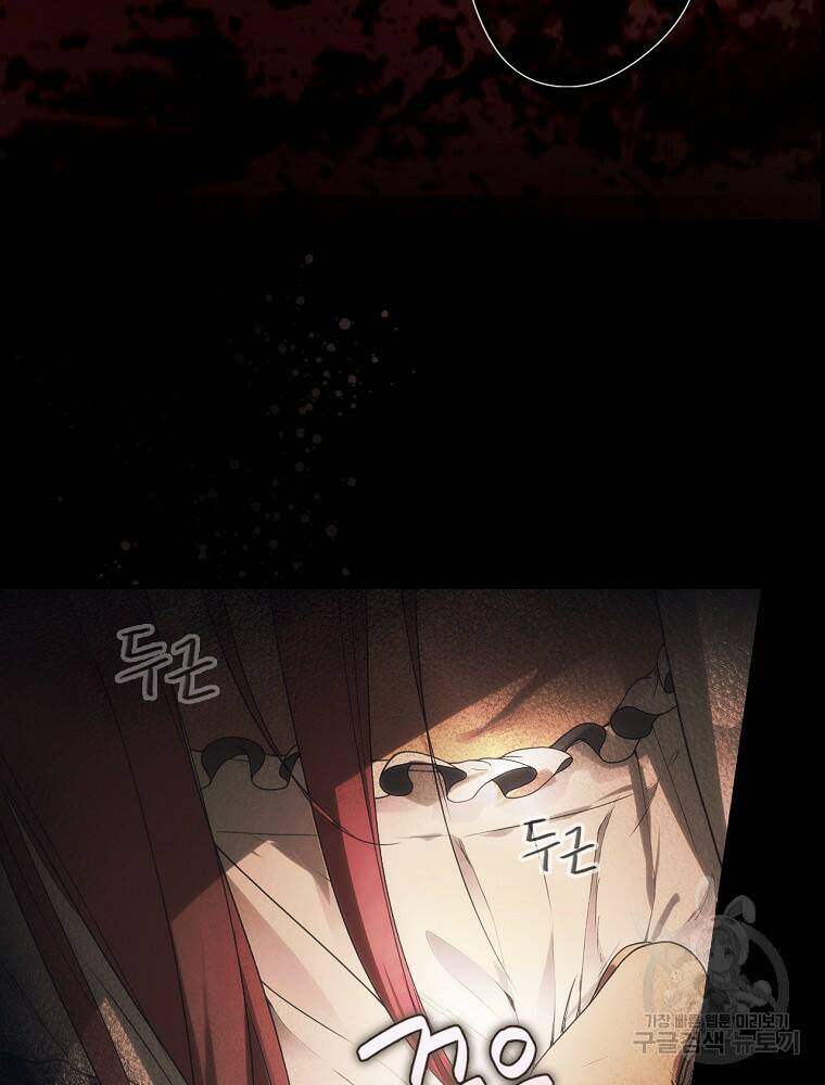 어떤 계모님의 메르헨 2부 31화 11