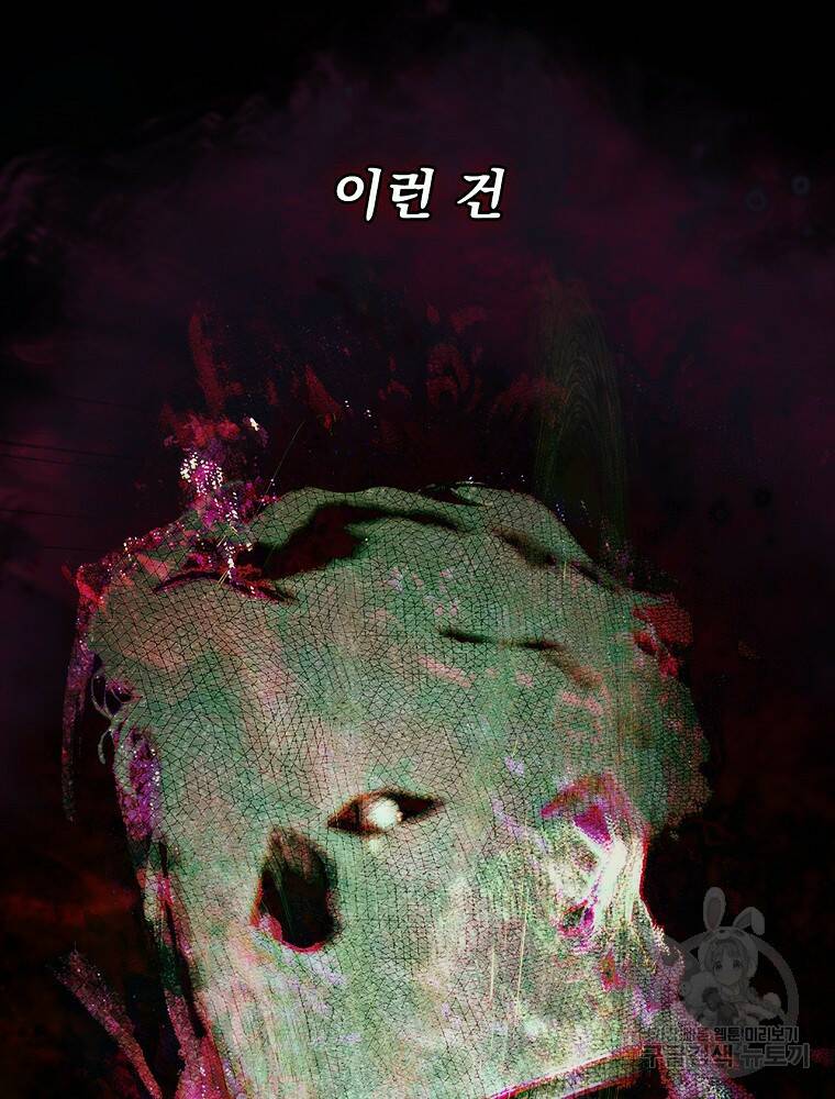 어떤 계모님의 메르헨 2부 31화 25