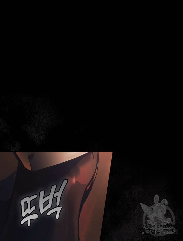 어떤 계모님의 메르헨 2부 31화 28