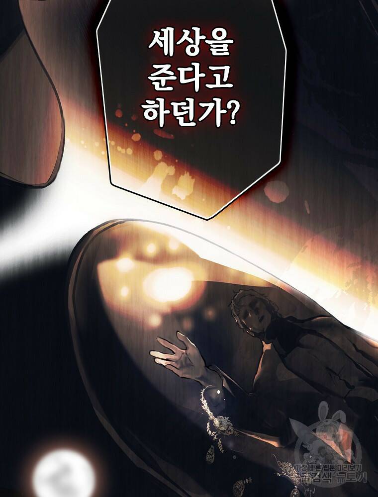 어떤 계모님의 메르헨 2부 31화 34