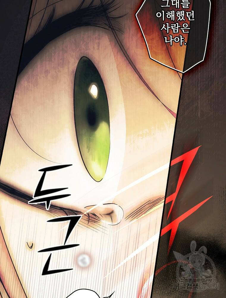어떤 계모님의 메르헨 2부 31화 36