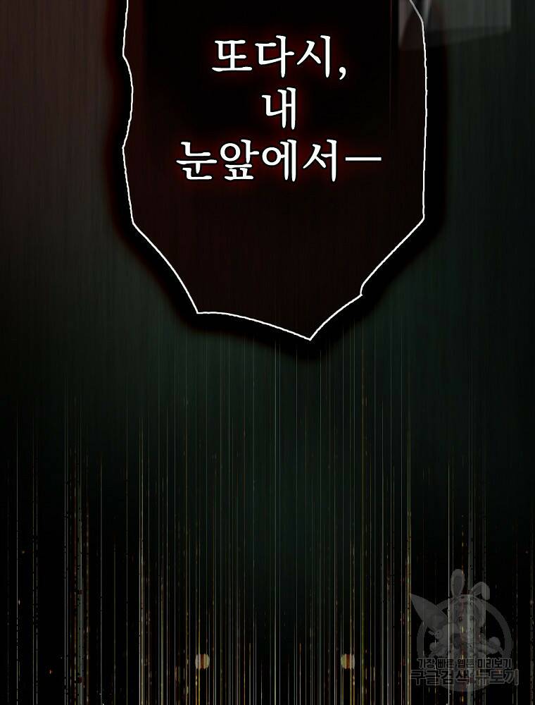 어떤 계모님의 메르헨 2부 31화 40