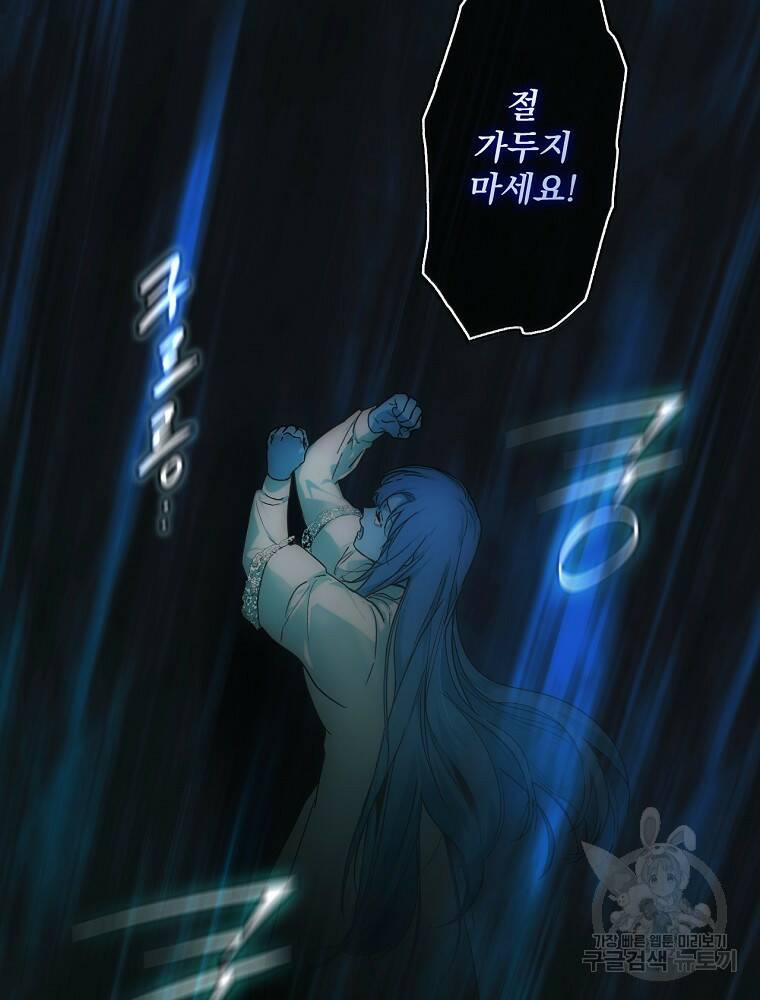 어떤 계모님의 메르헨 2부 31화 67