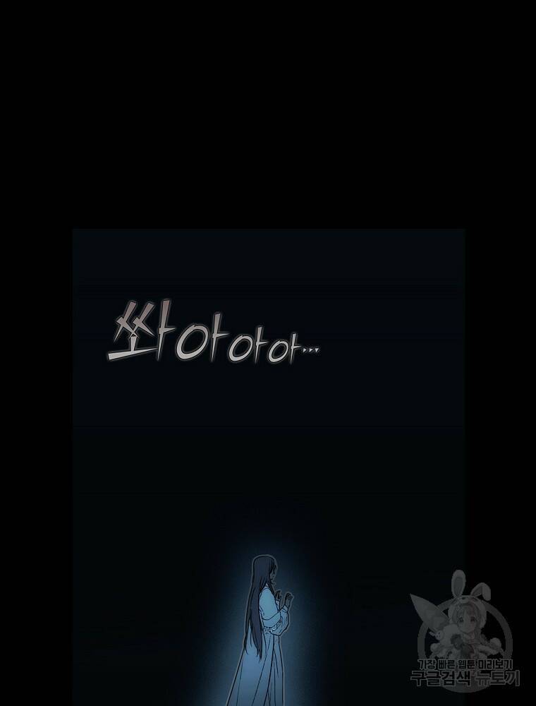 어떤 계모님의 메르헨 2부 31화 79