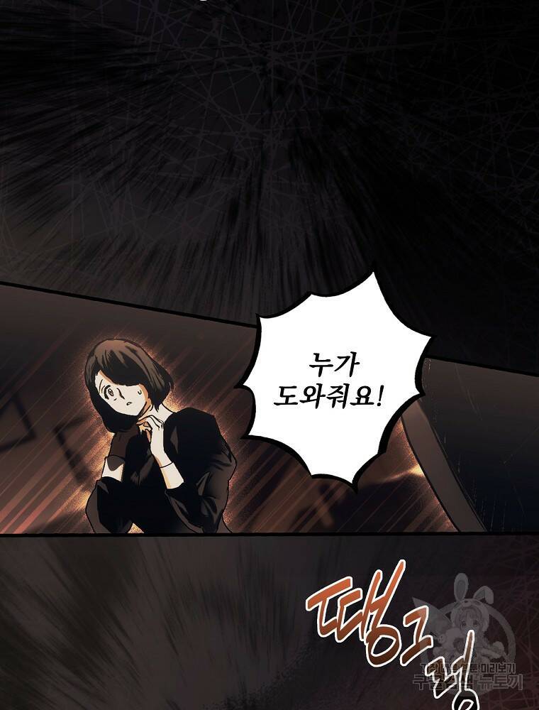 어떤 계모님의 메르헨 2부 31화 95