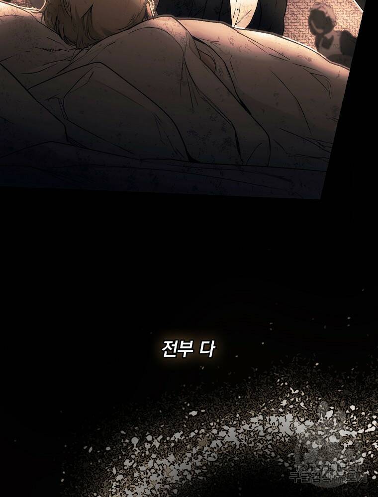 어떤 계모님의 메르헨 2부 31화 113
