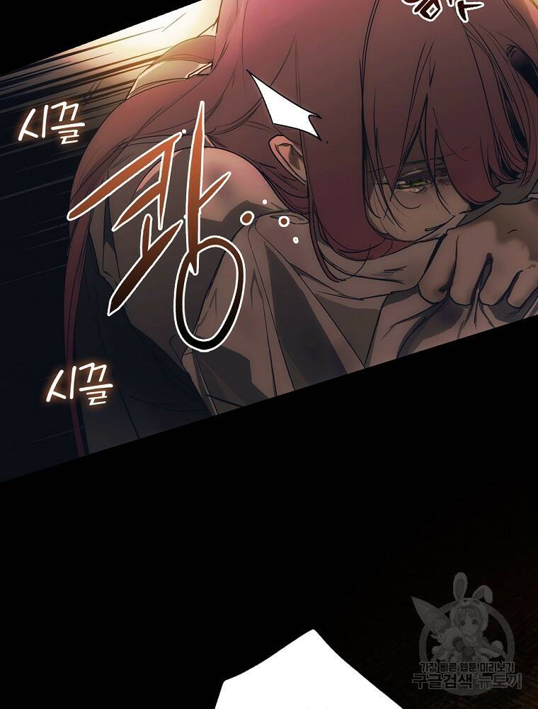 어떤 계모님의 메르헨 2부 31화 118
