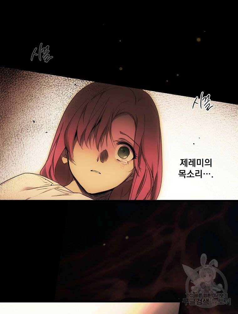 어떤 계모님의 메르헨 2부 31화 122