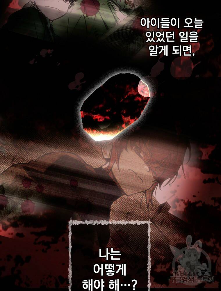 어떤 계모님의 메르헨 2부 31화 131