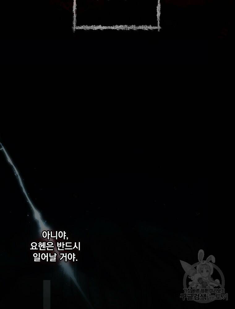 어떤 계모님의 메르헨 2부 31화 132