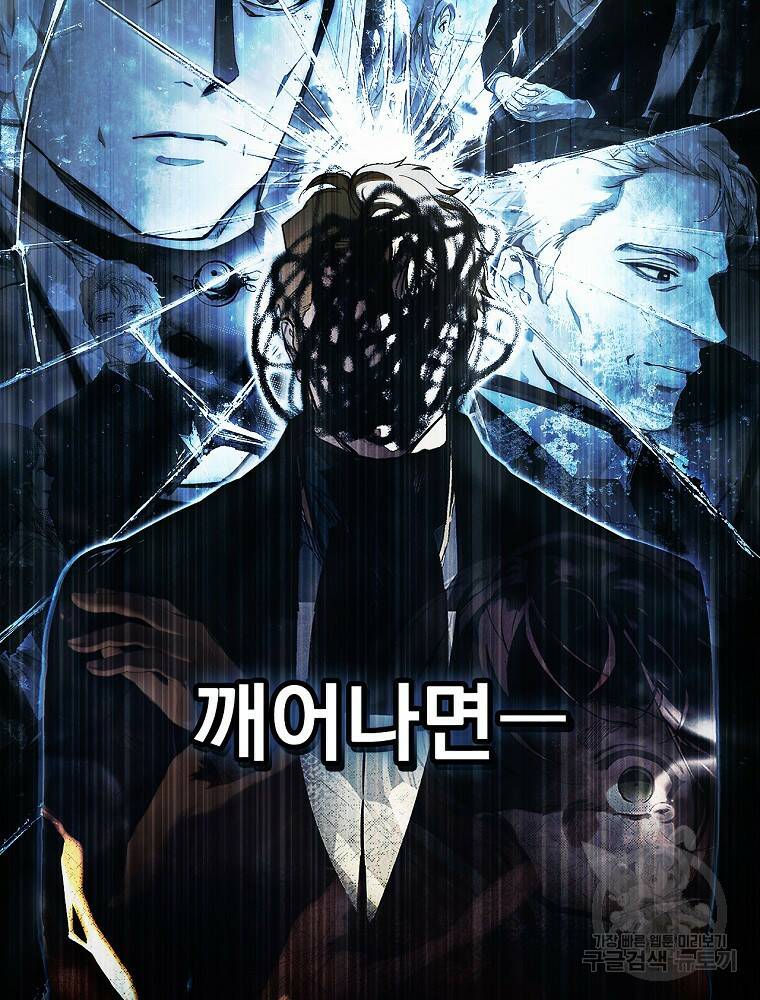 어떤 계모님의 메르헨 2부 31화 135