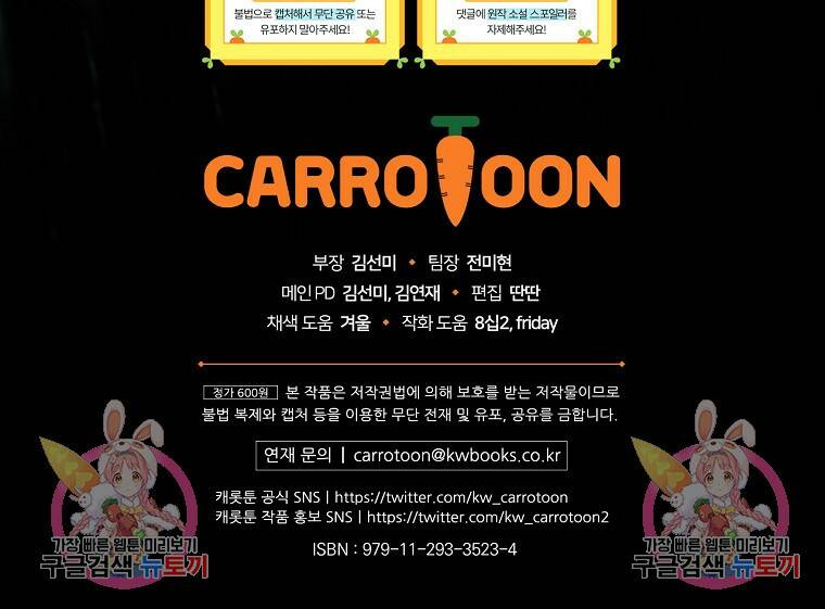 어떤 계모님의 메르헨 2부 31화 147