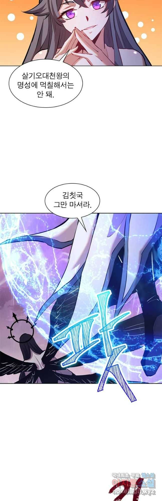 왕위 계승자 때려치겠습니다 107화 3