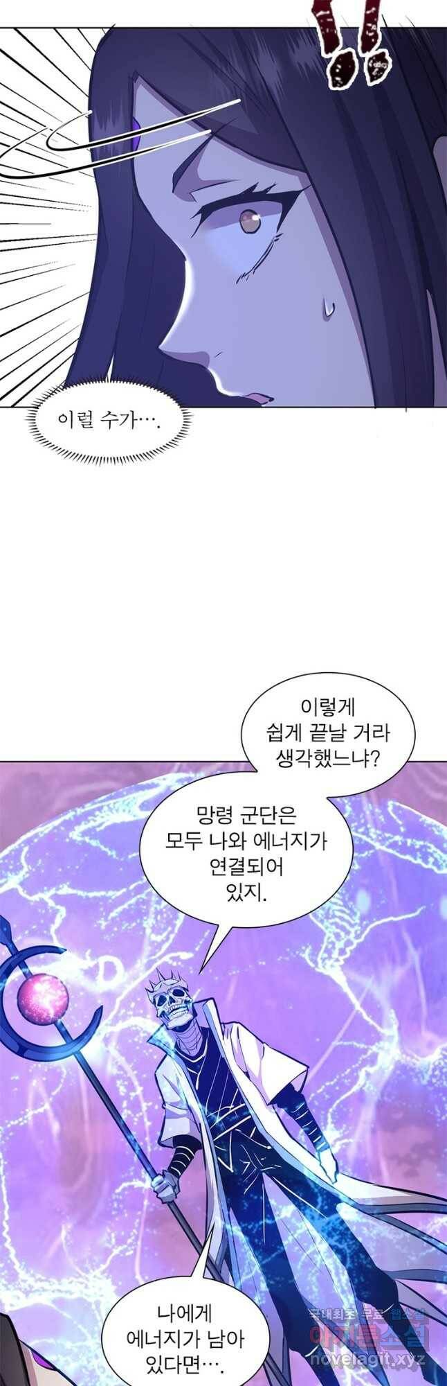 왕위 계승자 때려치겠습니다 107화 4