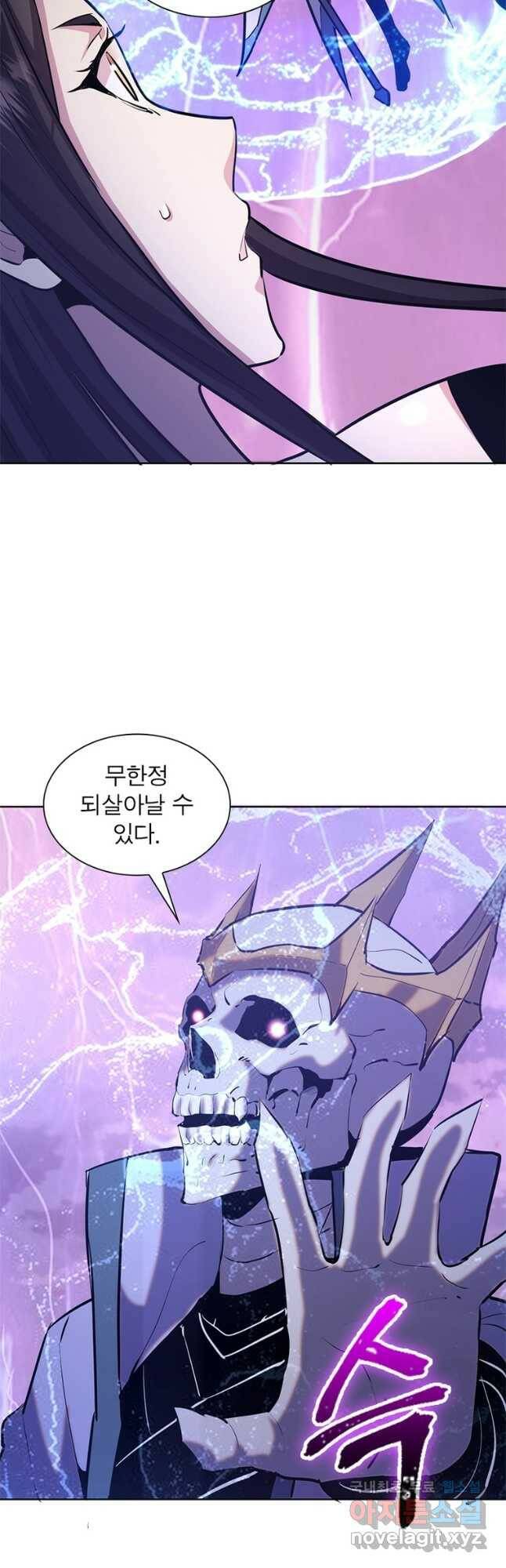 왕위 계승자 때려치겠습니다 107화 5