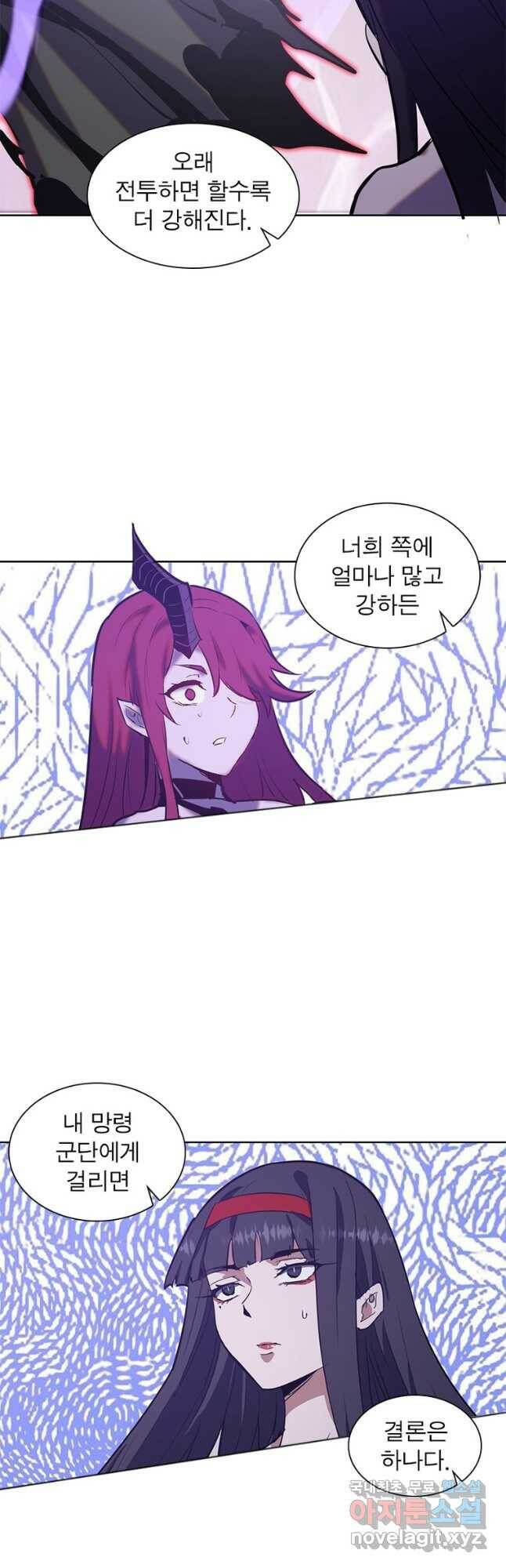 왕위 계승자 때려치겠습니다 107화 9