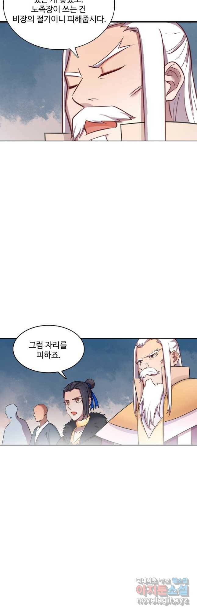 백련성신 799화 2