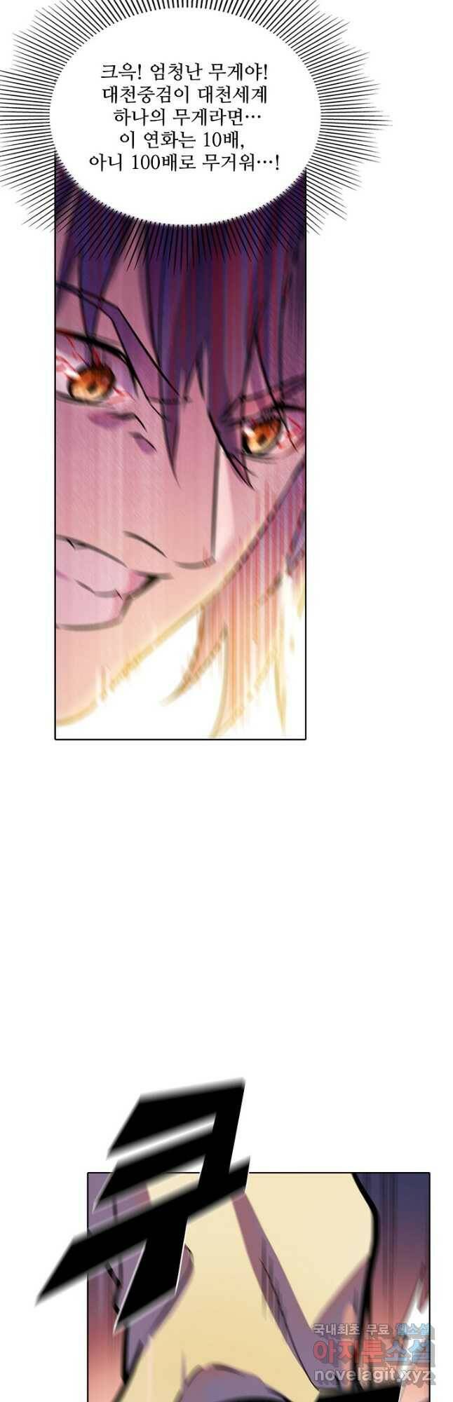 백련성신 799화 14