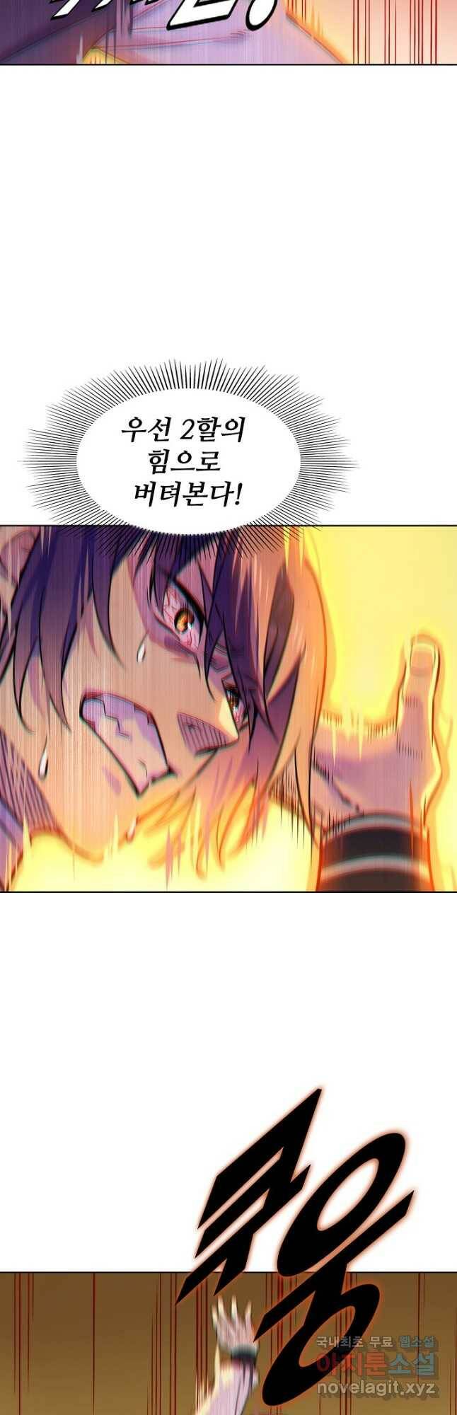 백련성신 799화 18