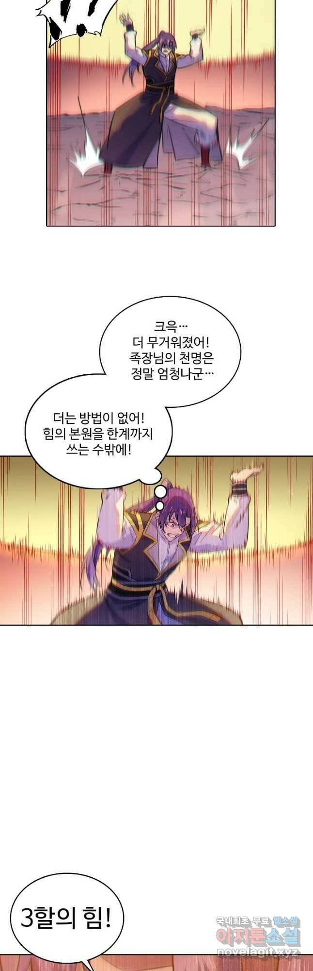 백련성신 799화 24