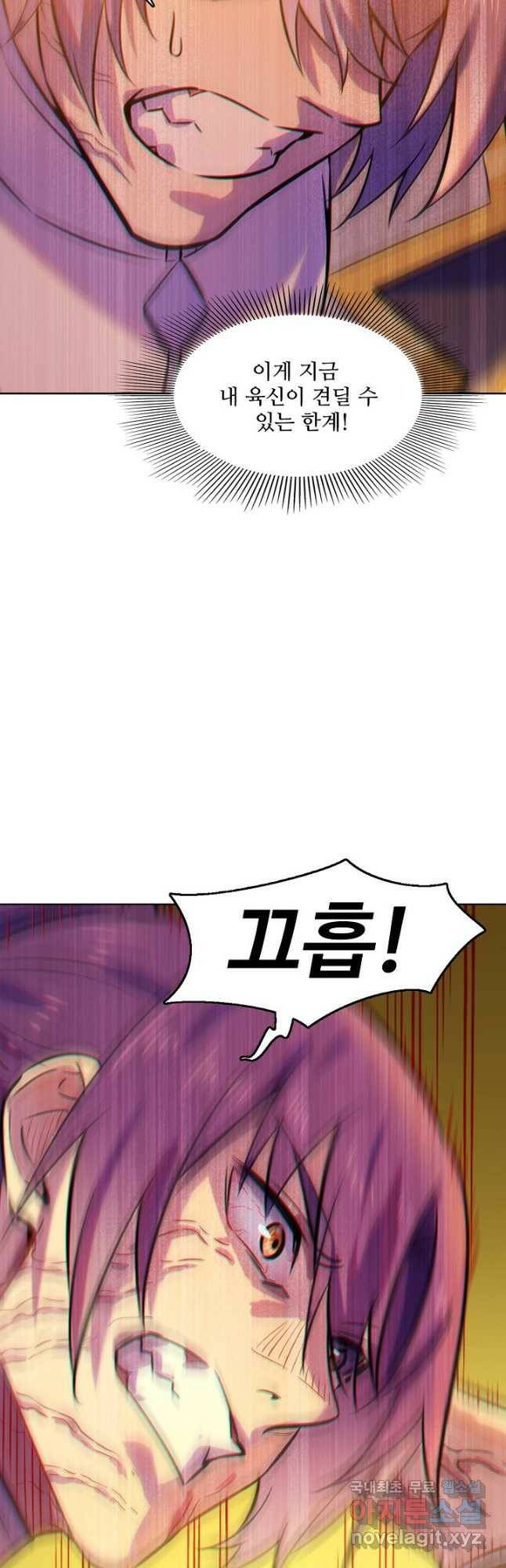 백련성신 799화 25