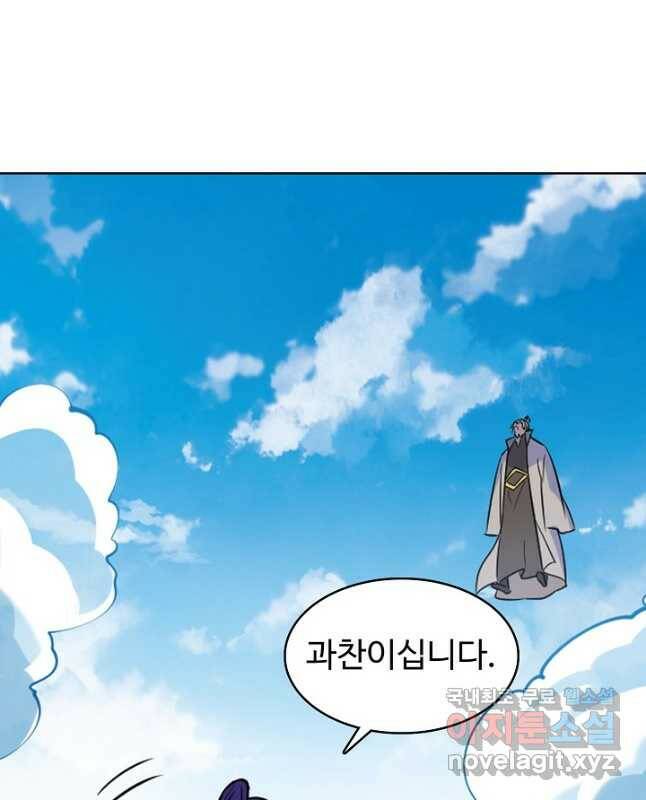백련성신 799화 30