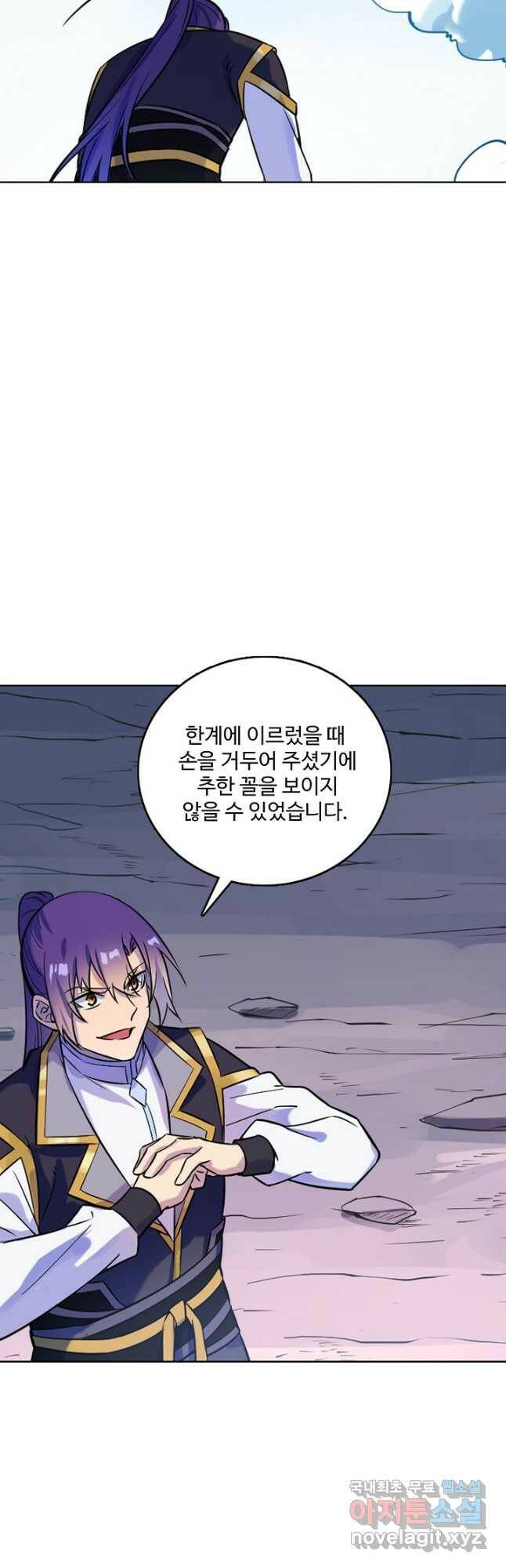 백련성신 799화 31