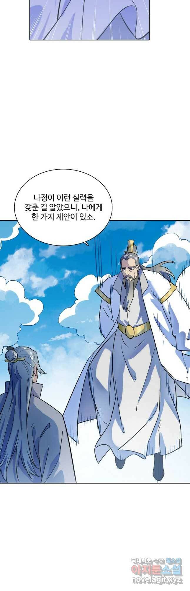 백련성신 799화 35