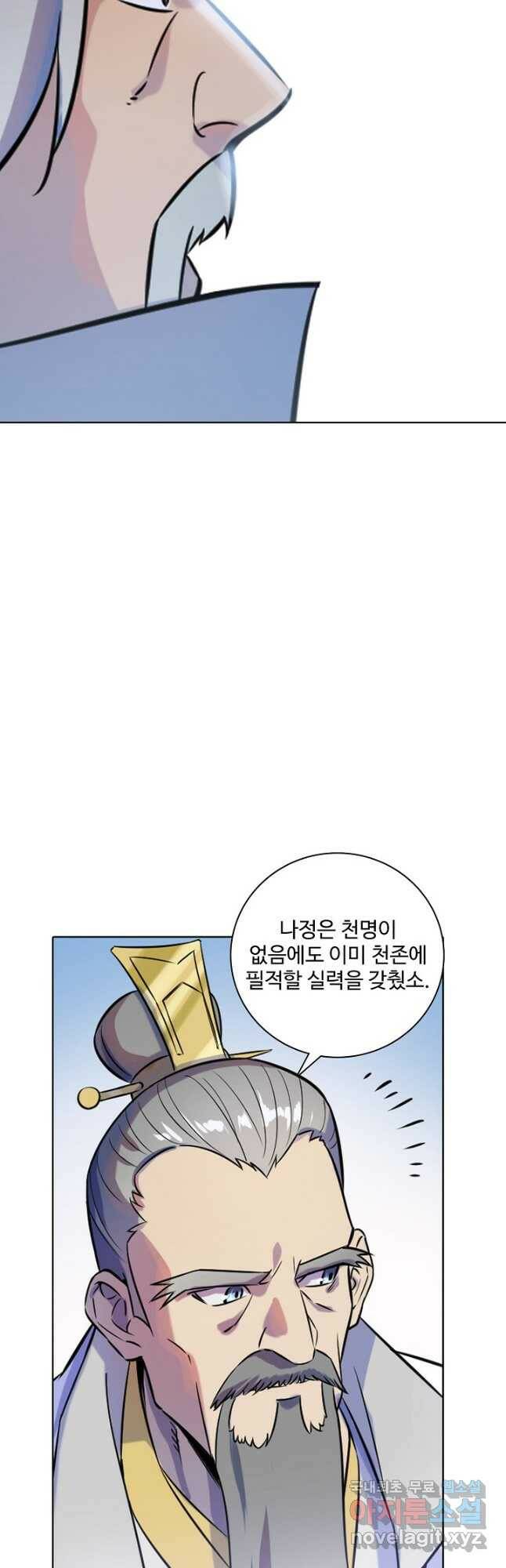 백련성신 799화 37