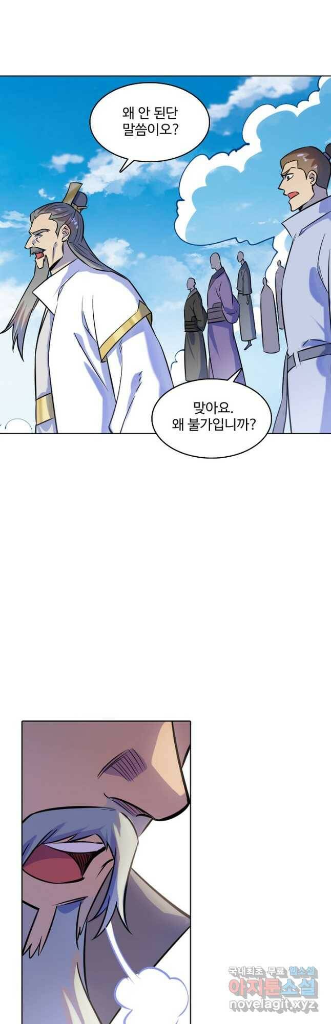 백련성신 799화 40