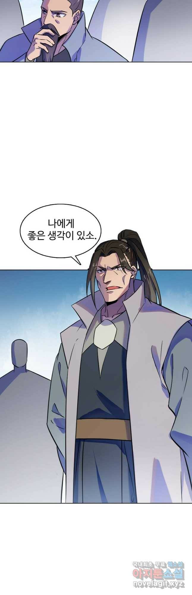 백련성신 799화 42